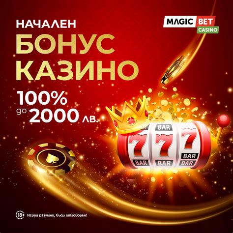 magicbet bg|Начален Бонус Казино.